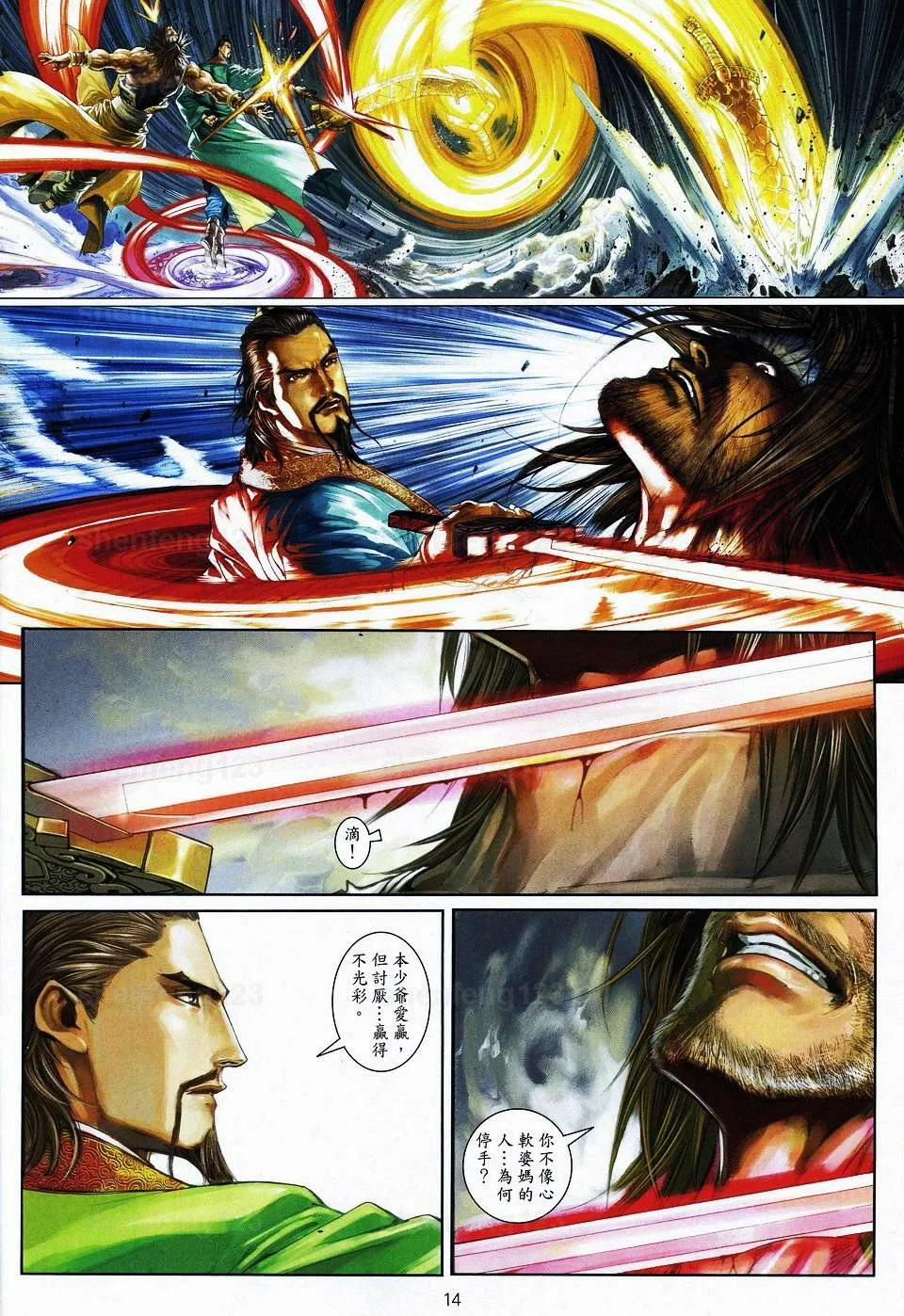 第49话 第13页