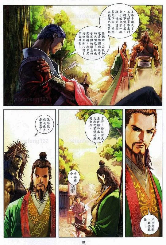 第49话 第15页