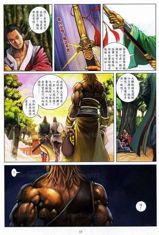 第49话 第16页