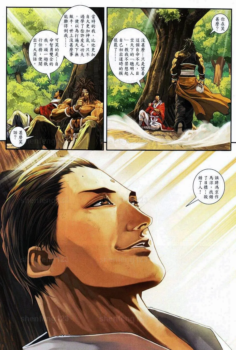 第49话 第17页