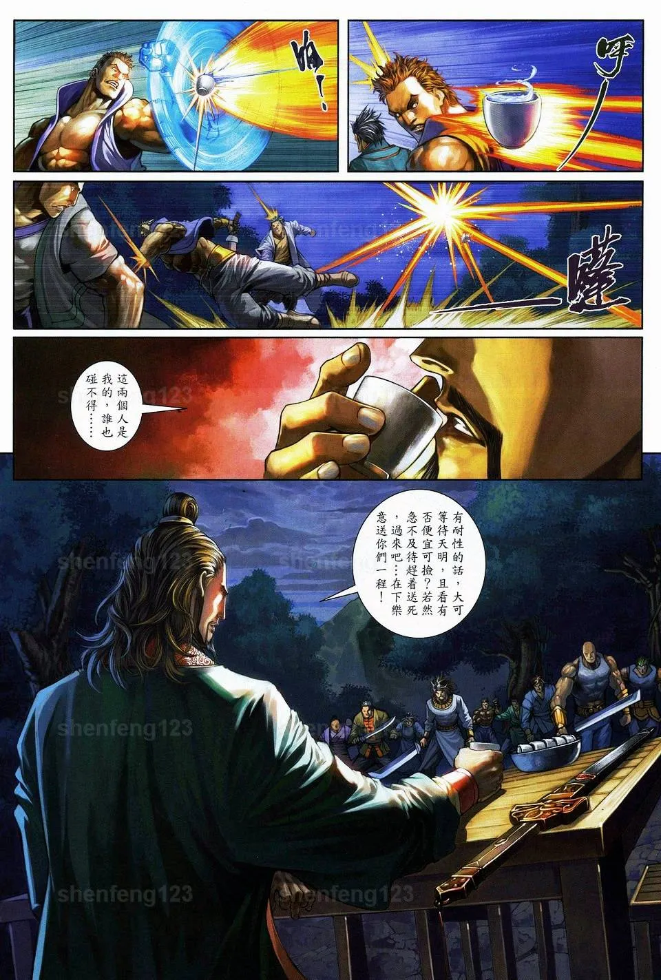 第49话 第19页