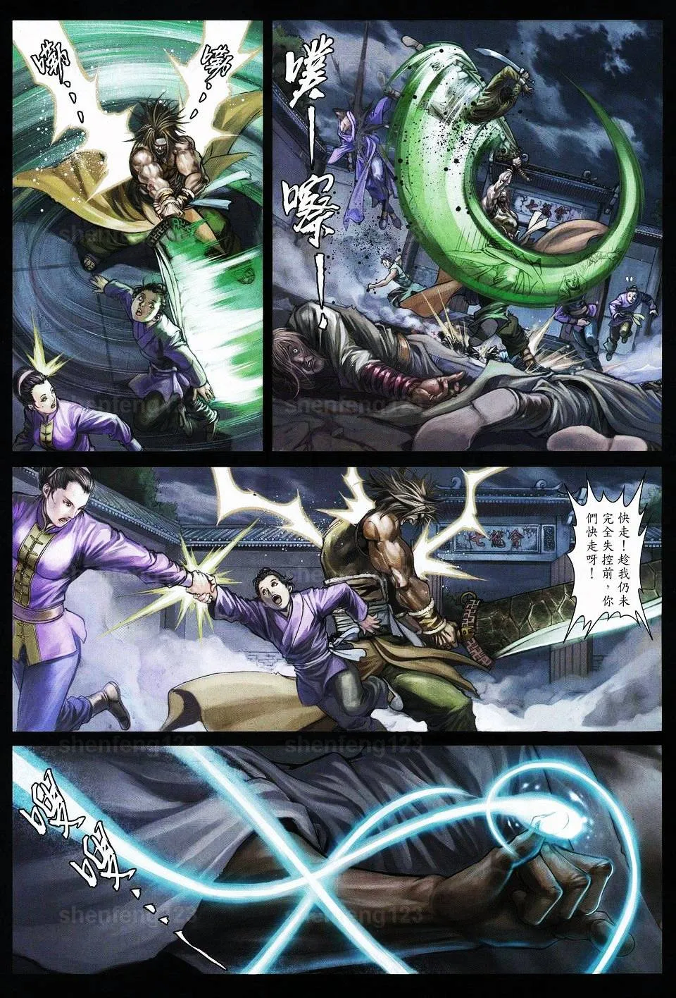 第49话 第21页