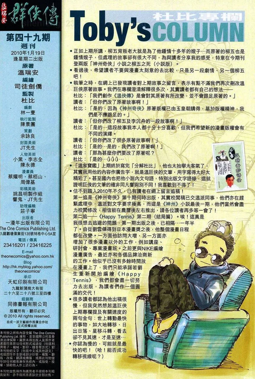 第49话 第29页