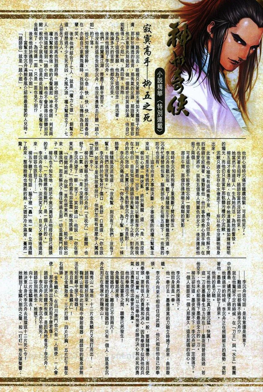 第49话 第30页