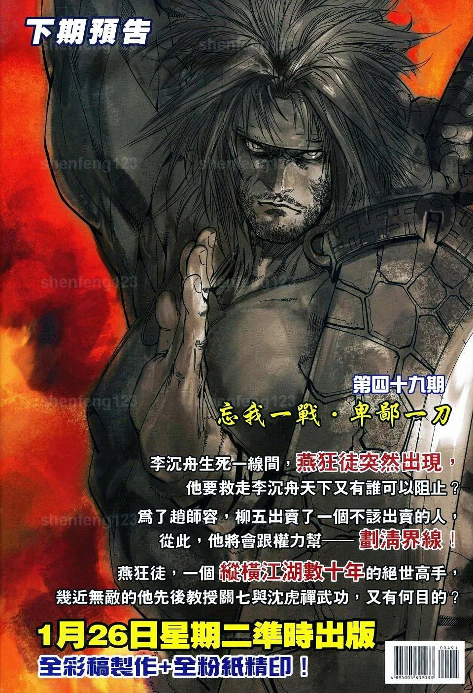 第49话 第33页