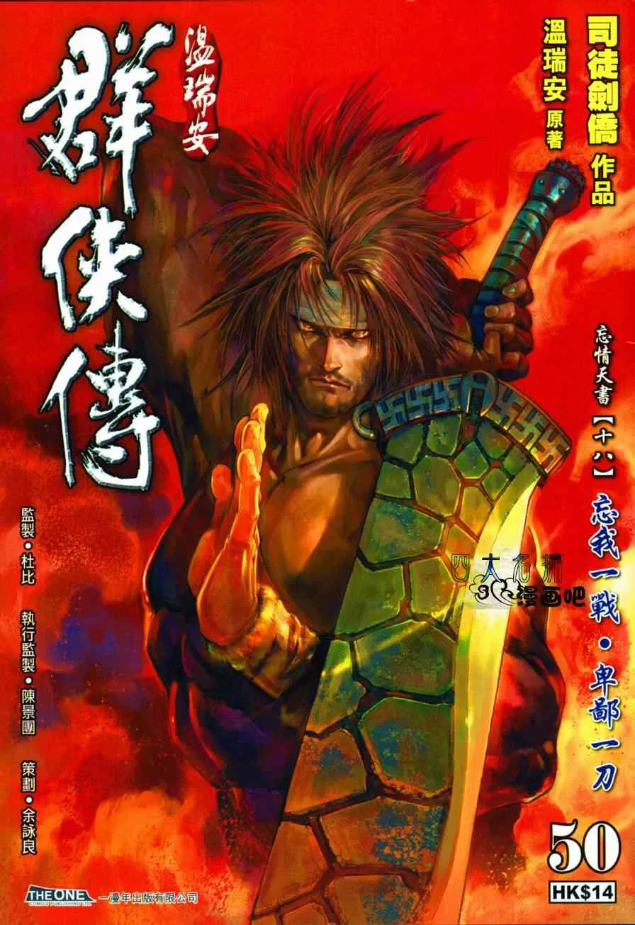 第50话 第1页
