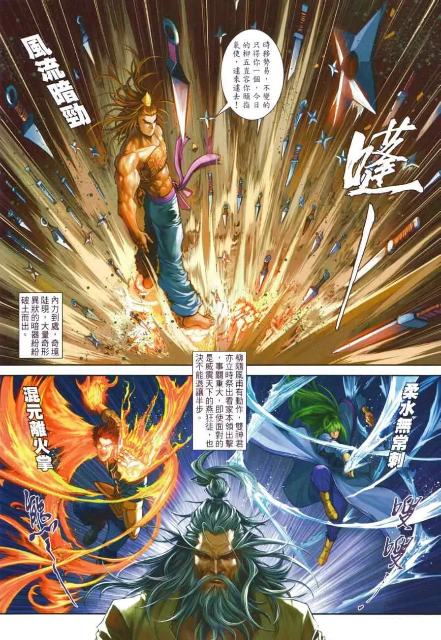 第50话 第4页