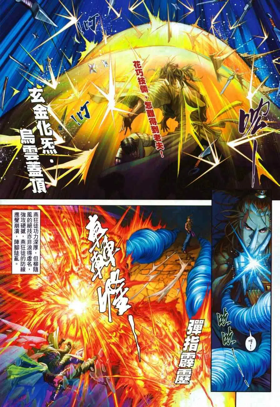 第50话 第6页