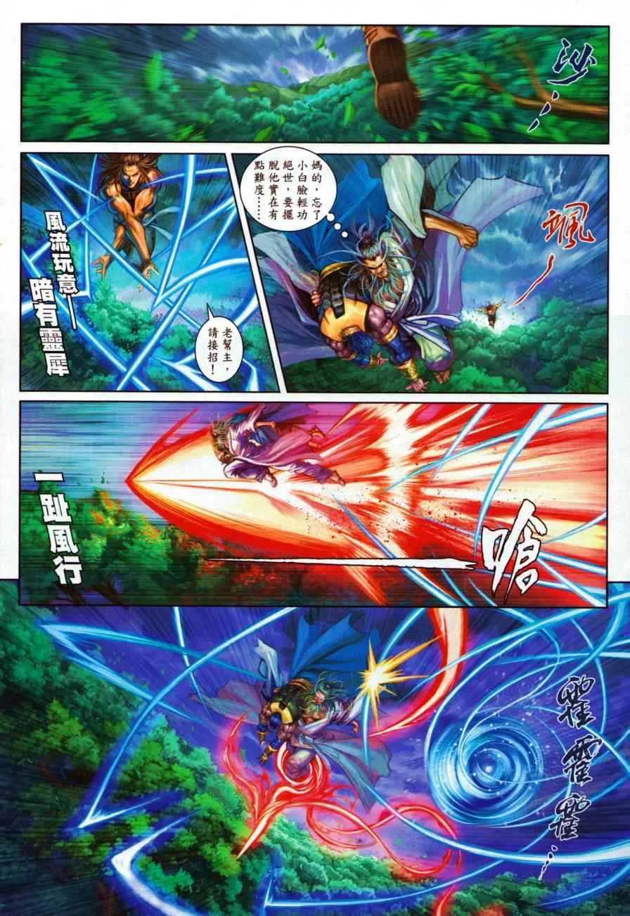 第50话 第10页