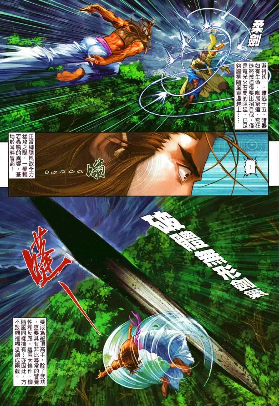 第50话 第11页