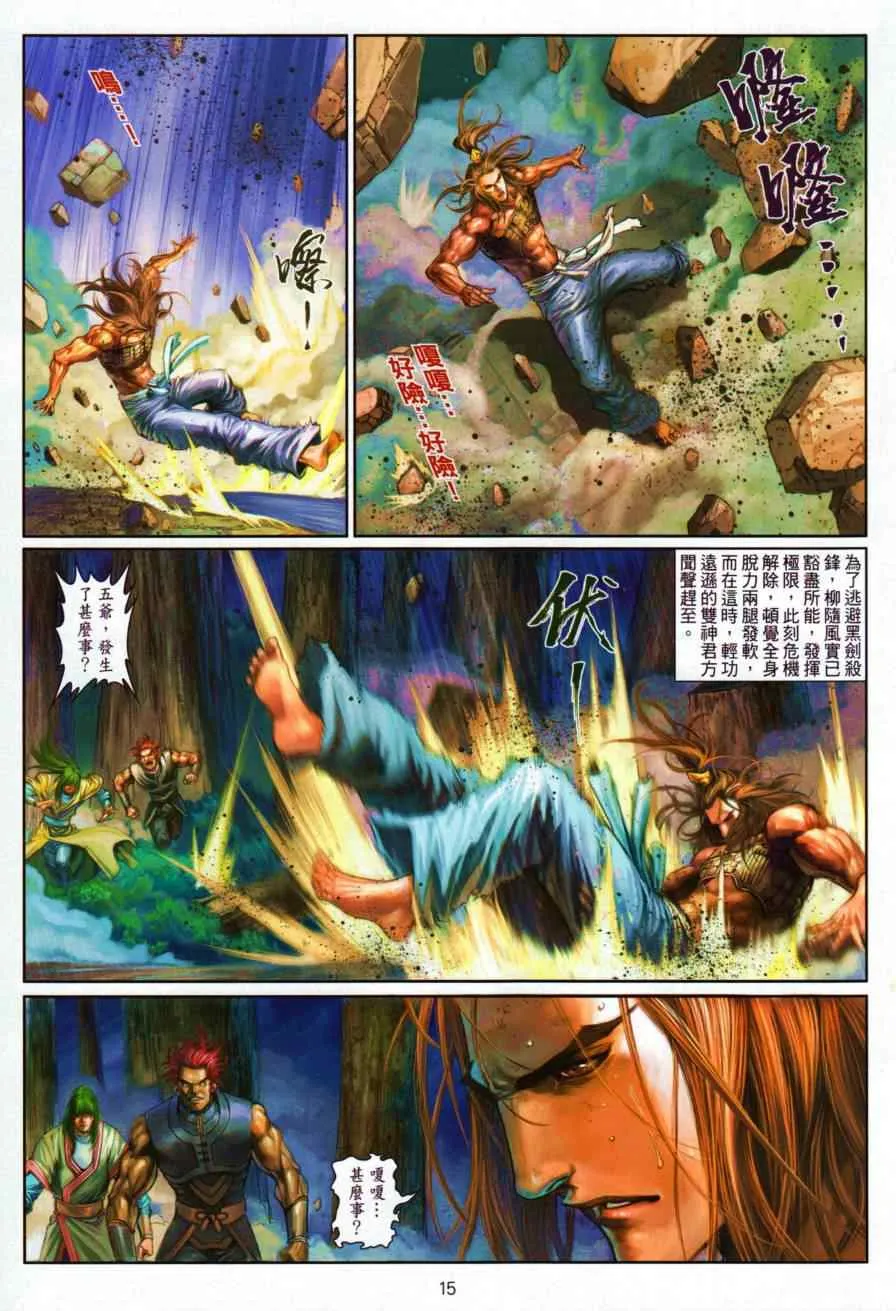 第50话 第14页