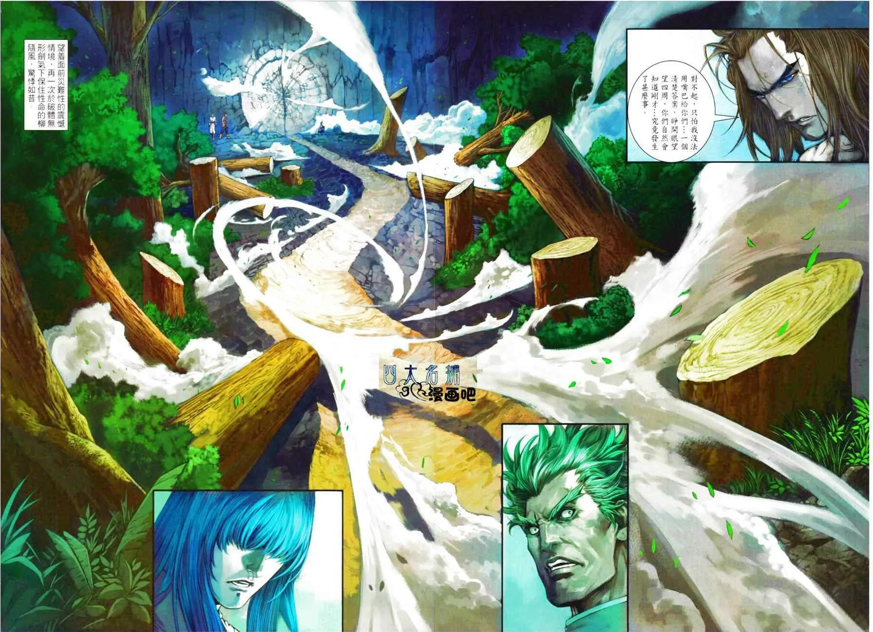 第50话 第15页