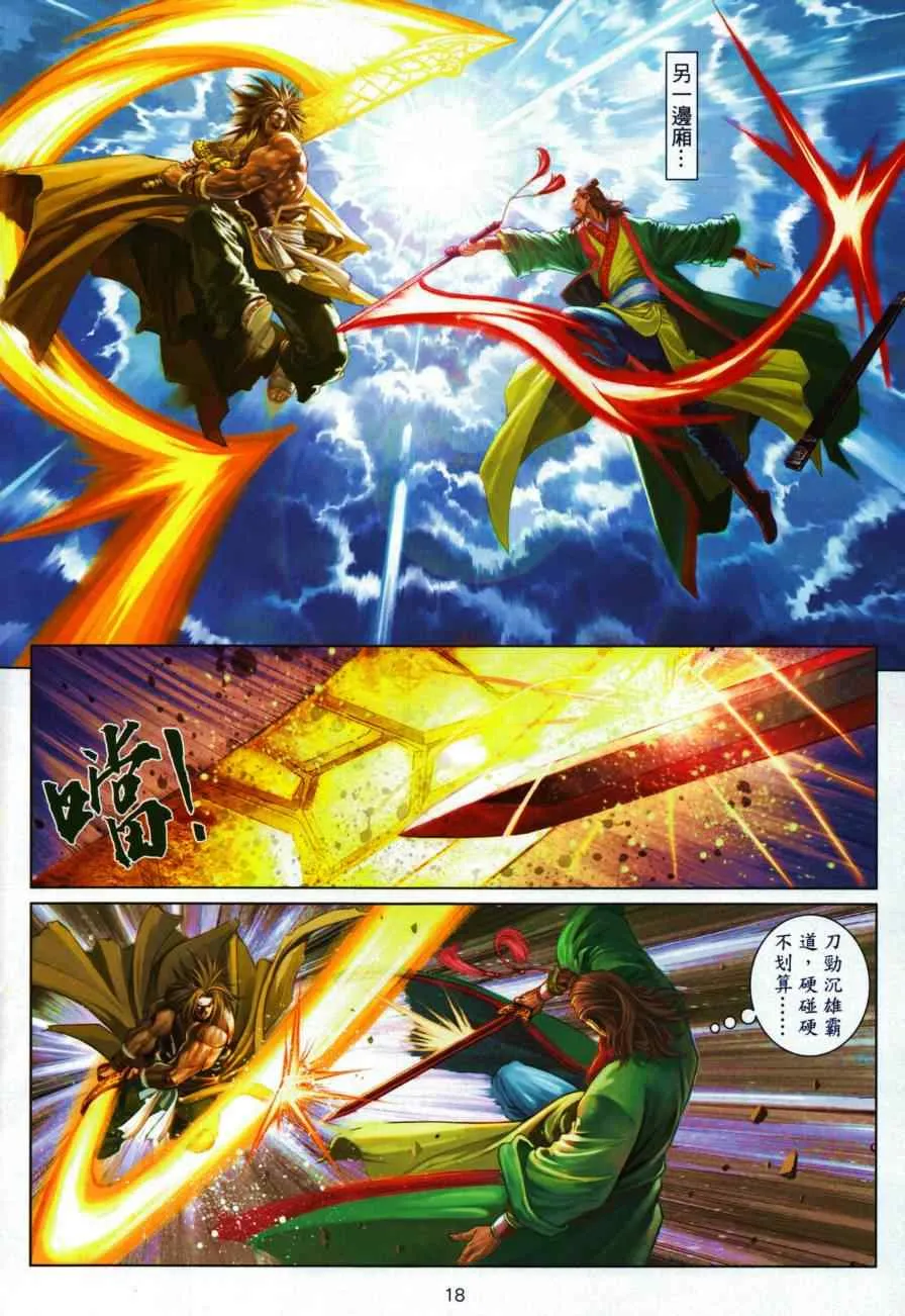 第50话 第16页