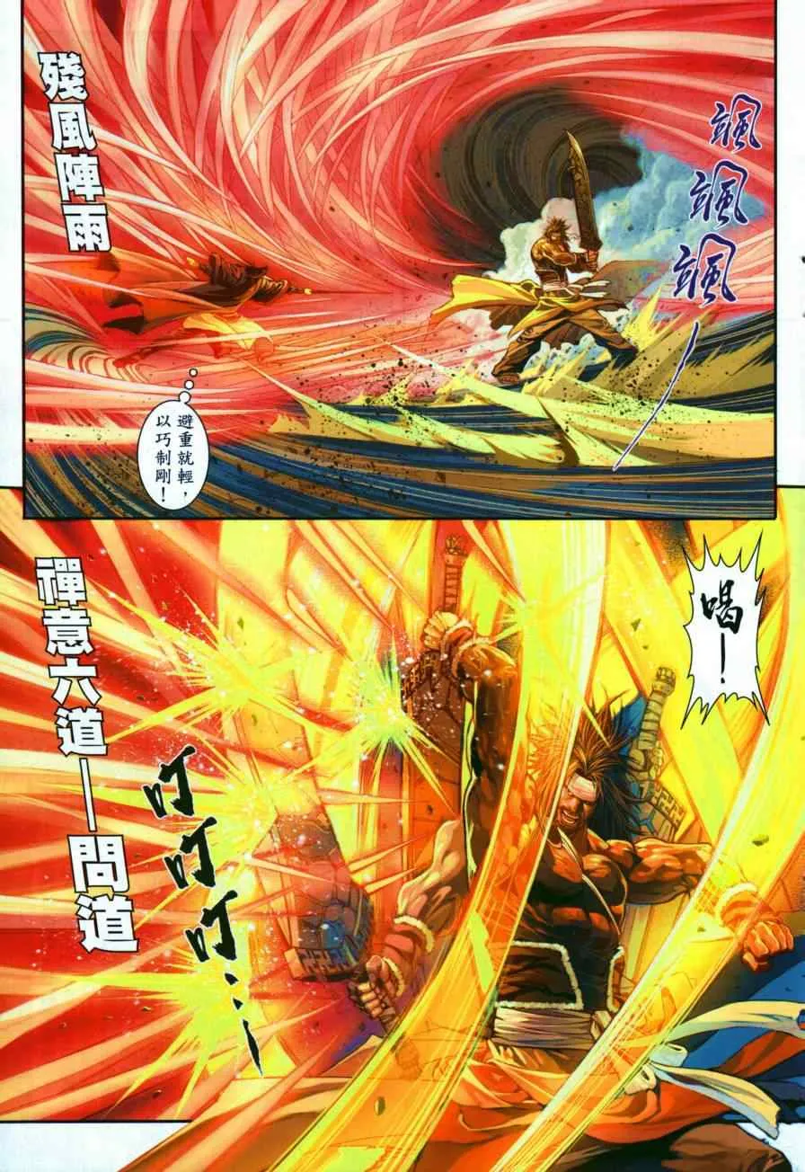 第50话 第17页