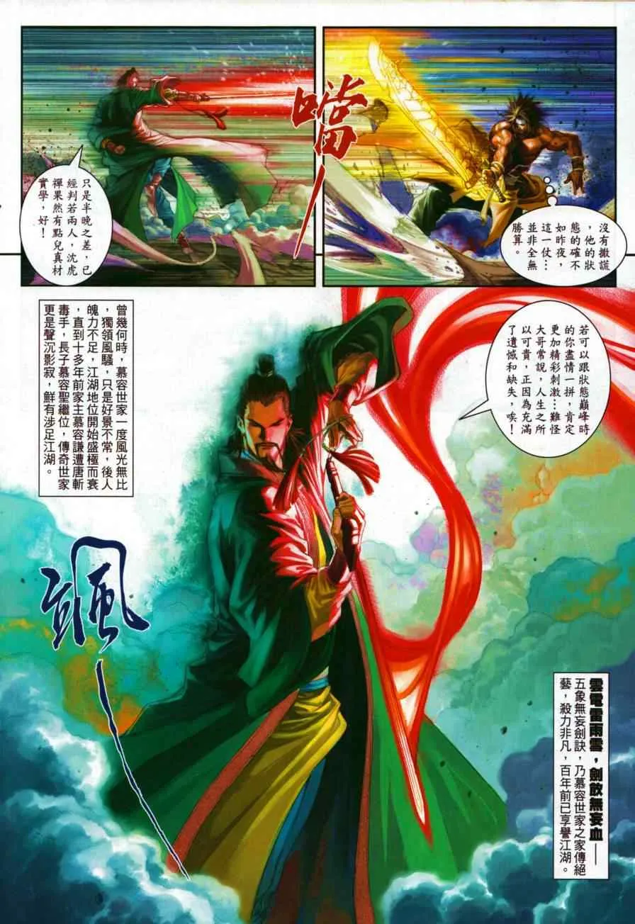 第50话 第18页