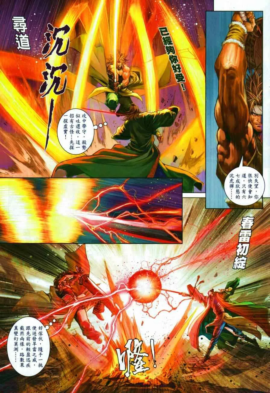 第50话 第19页