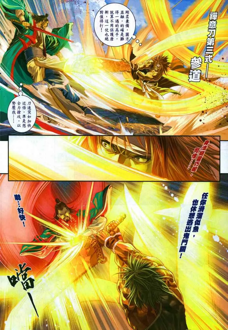 第50话 第20页