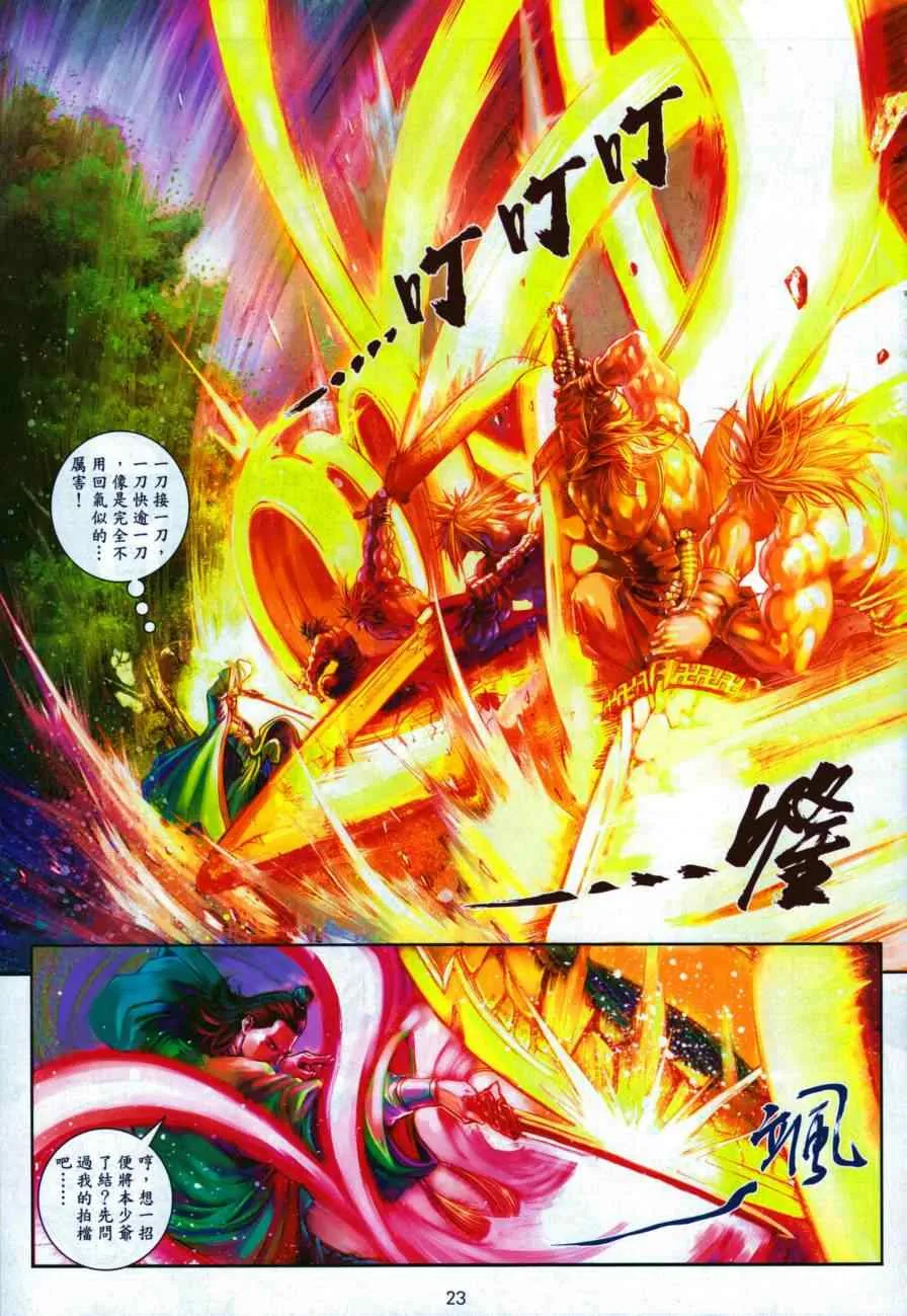 第50话 第21页