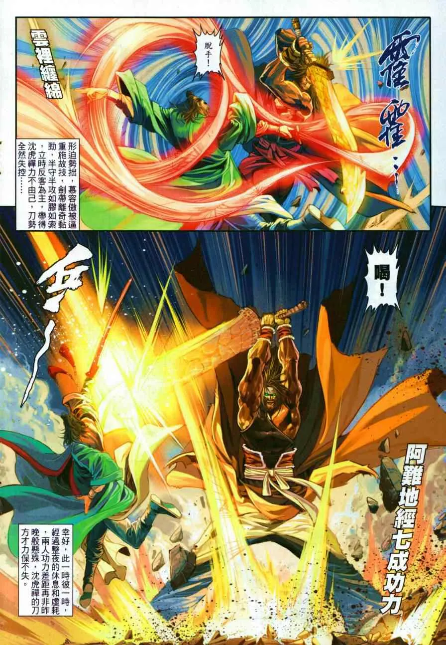第50话 第22页