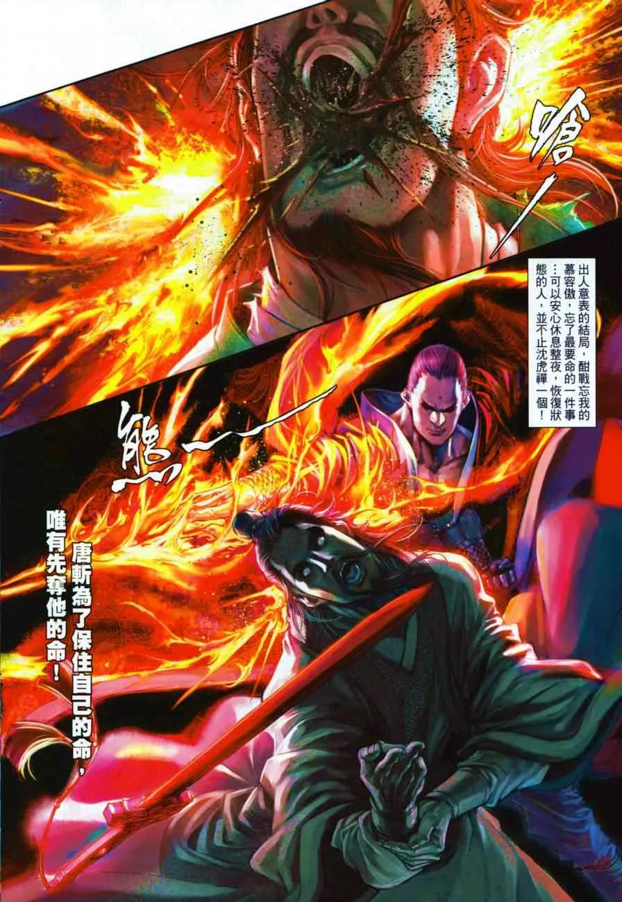 第50话 第25页