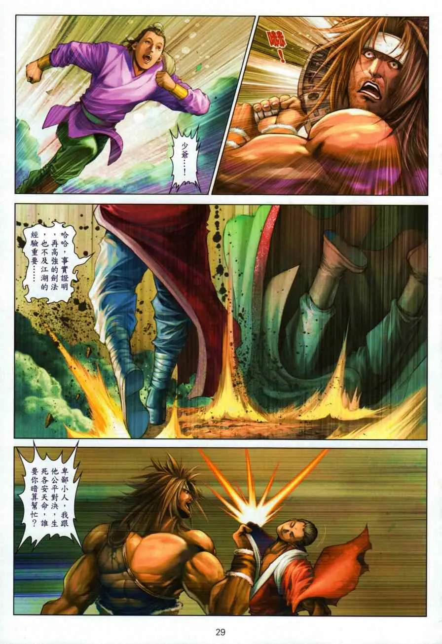 第50话 第26页