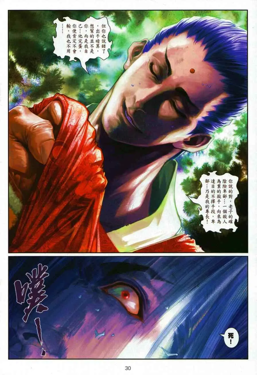 第50话 第27页