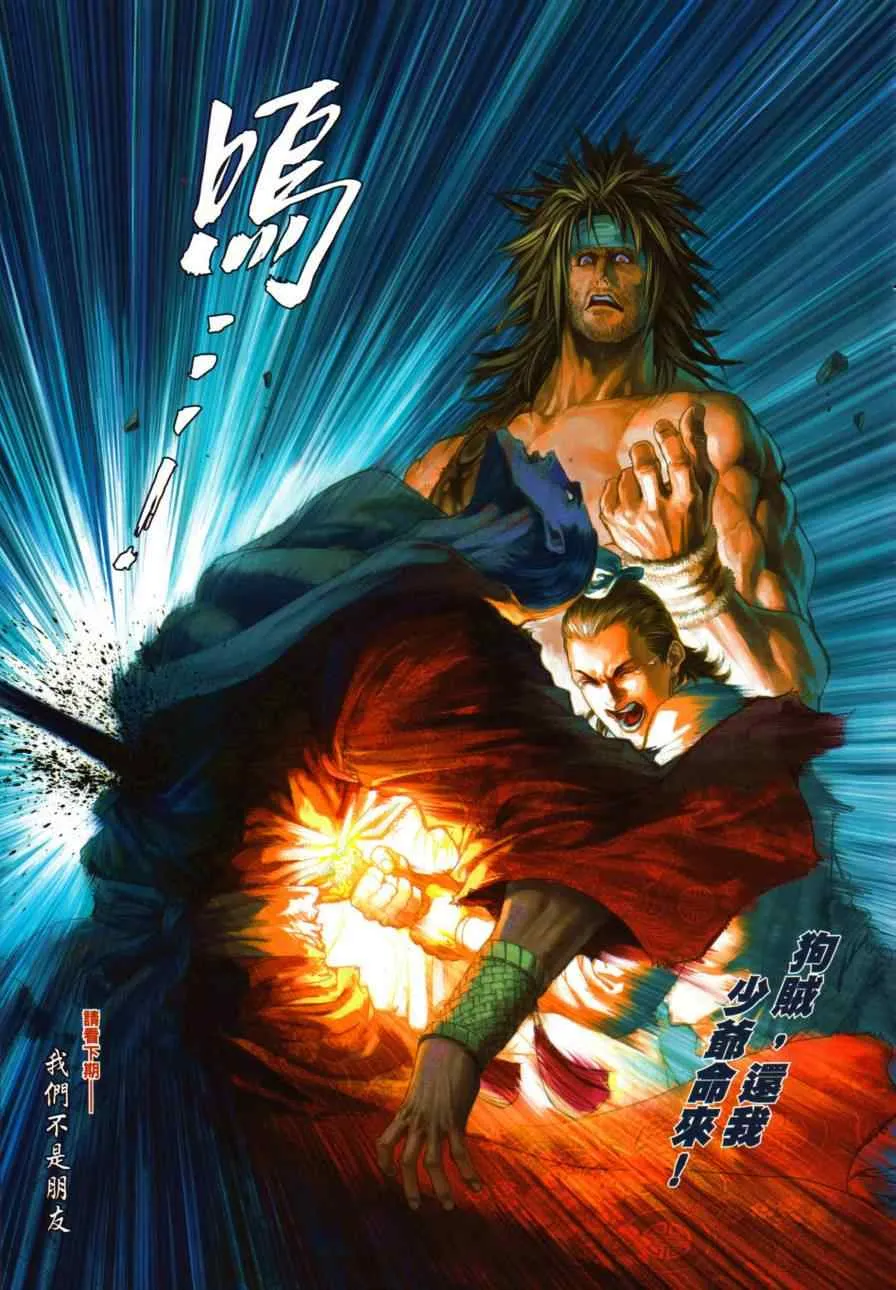 第50话 第28页