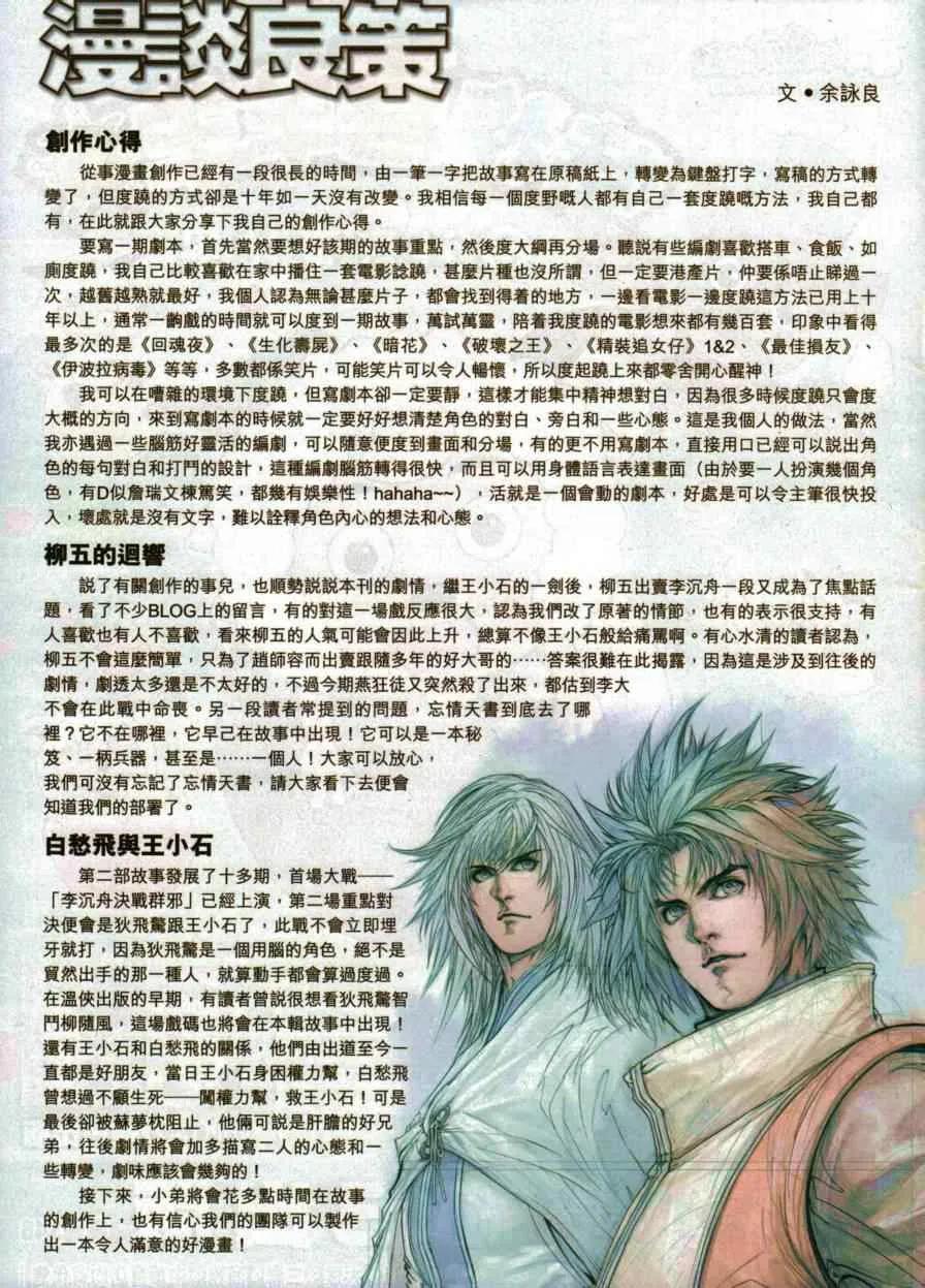 第50话 第30页