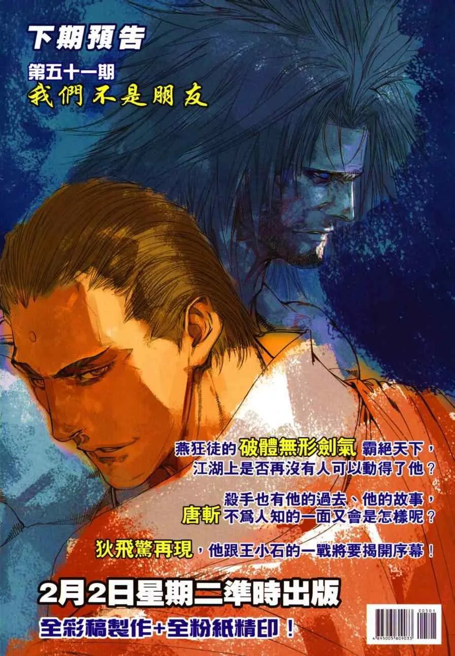 第50话 第32页