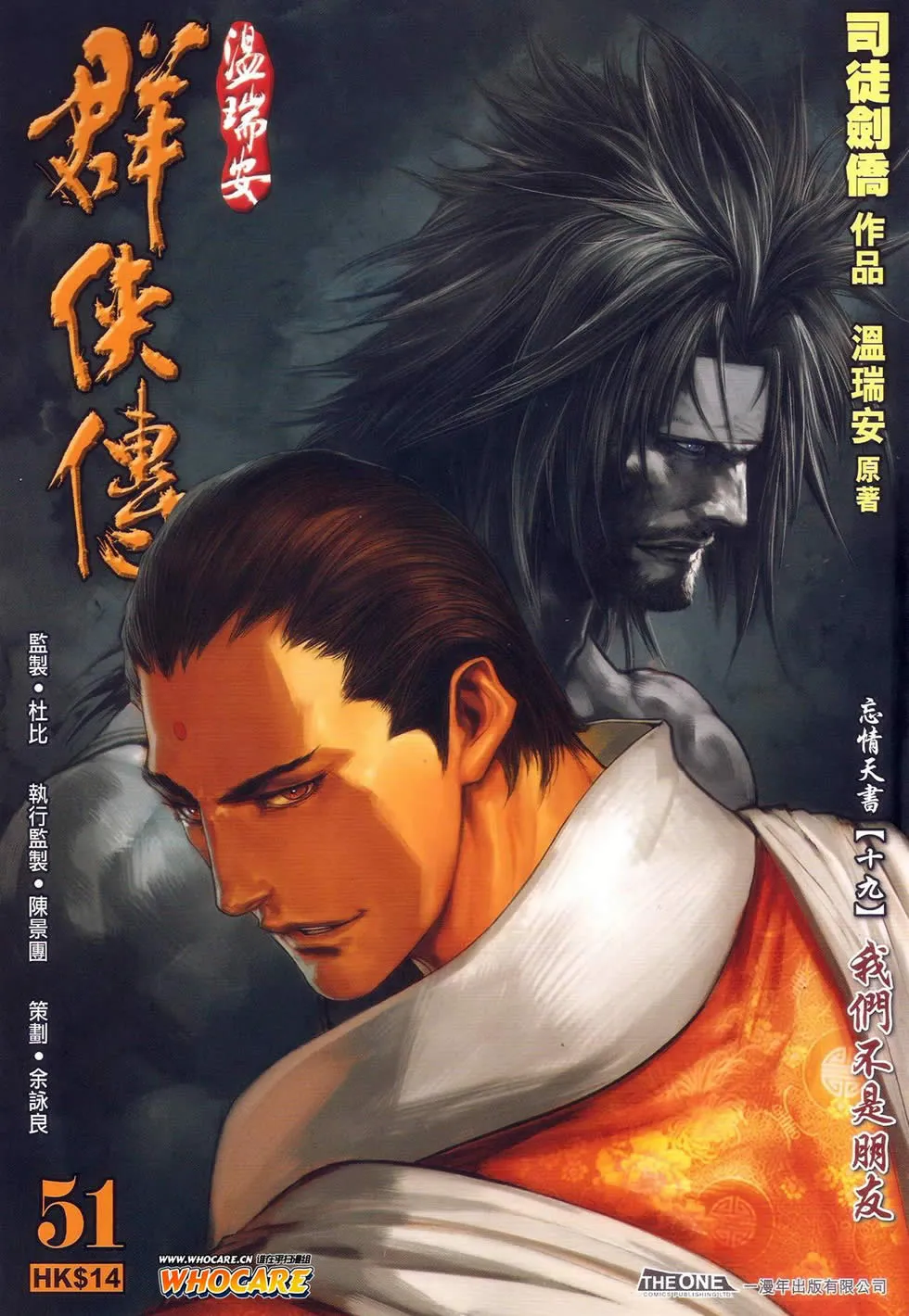 第51话 第1页