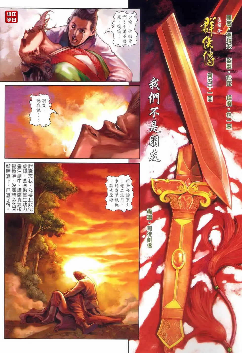 第51话 第2页