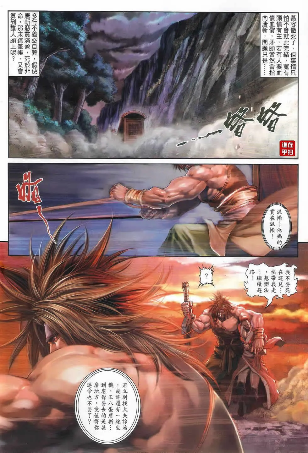 第51话 第4页