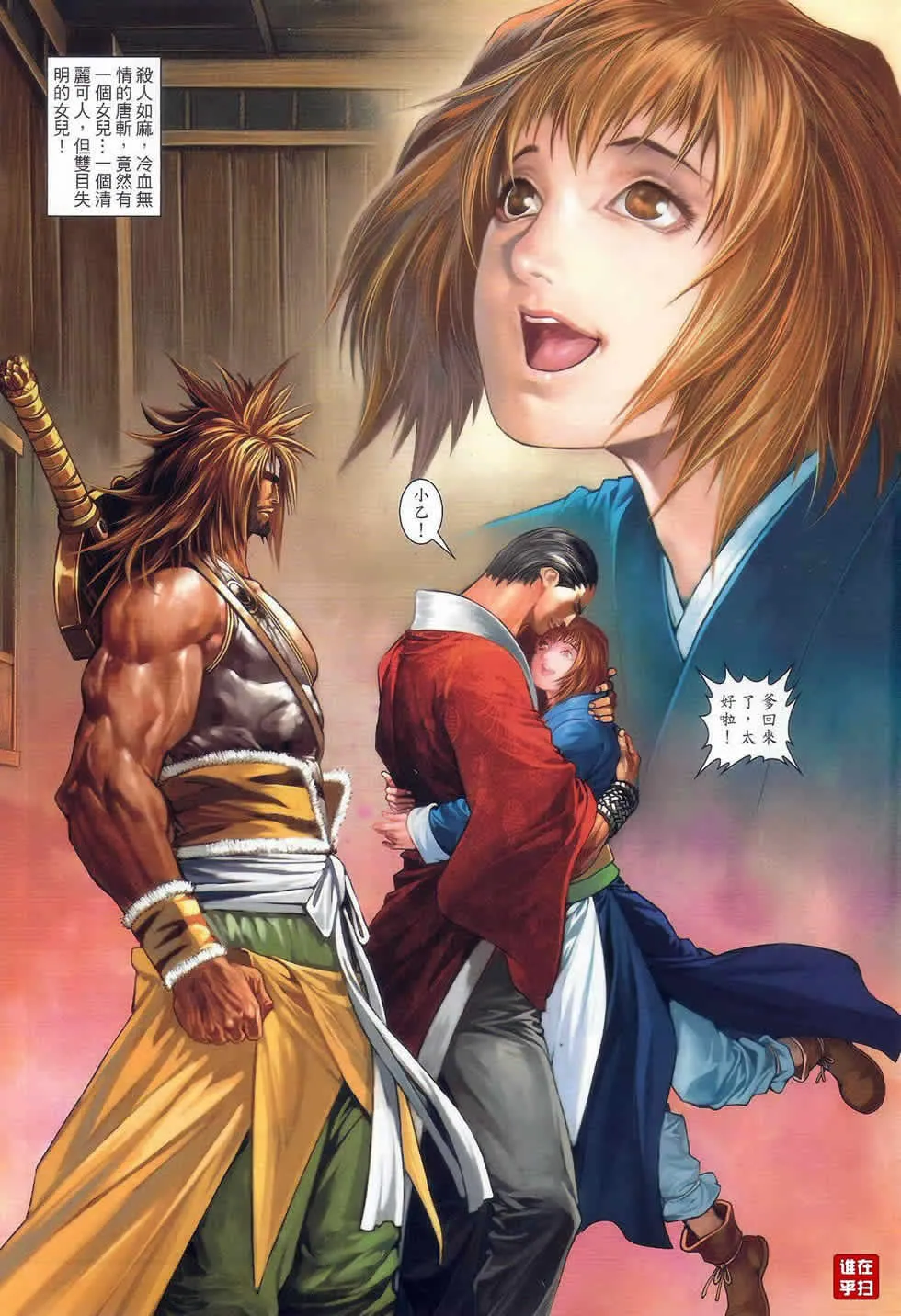 第51话 第7页