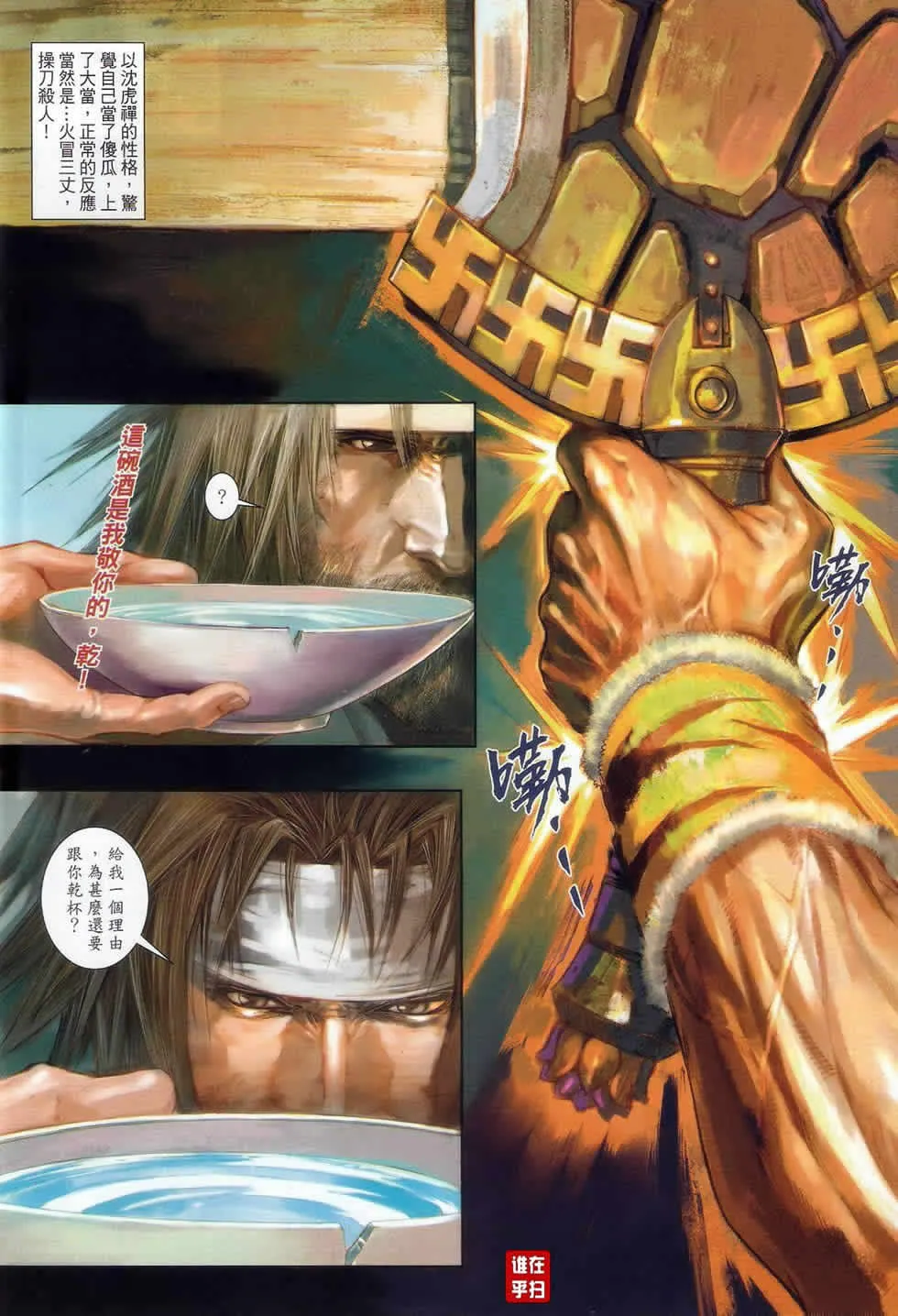 第51话 第16页