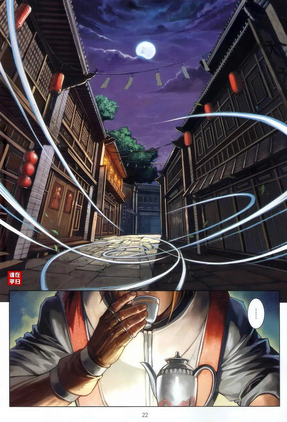 第51话 第22页