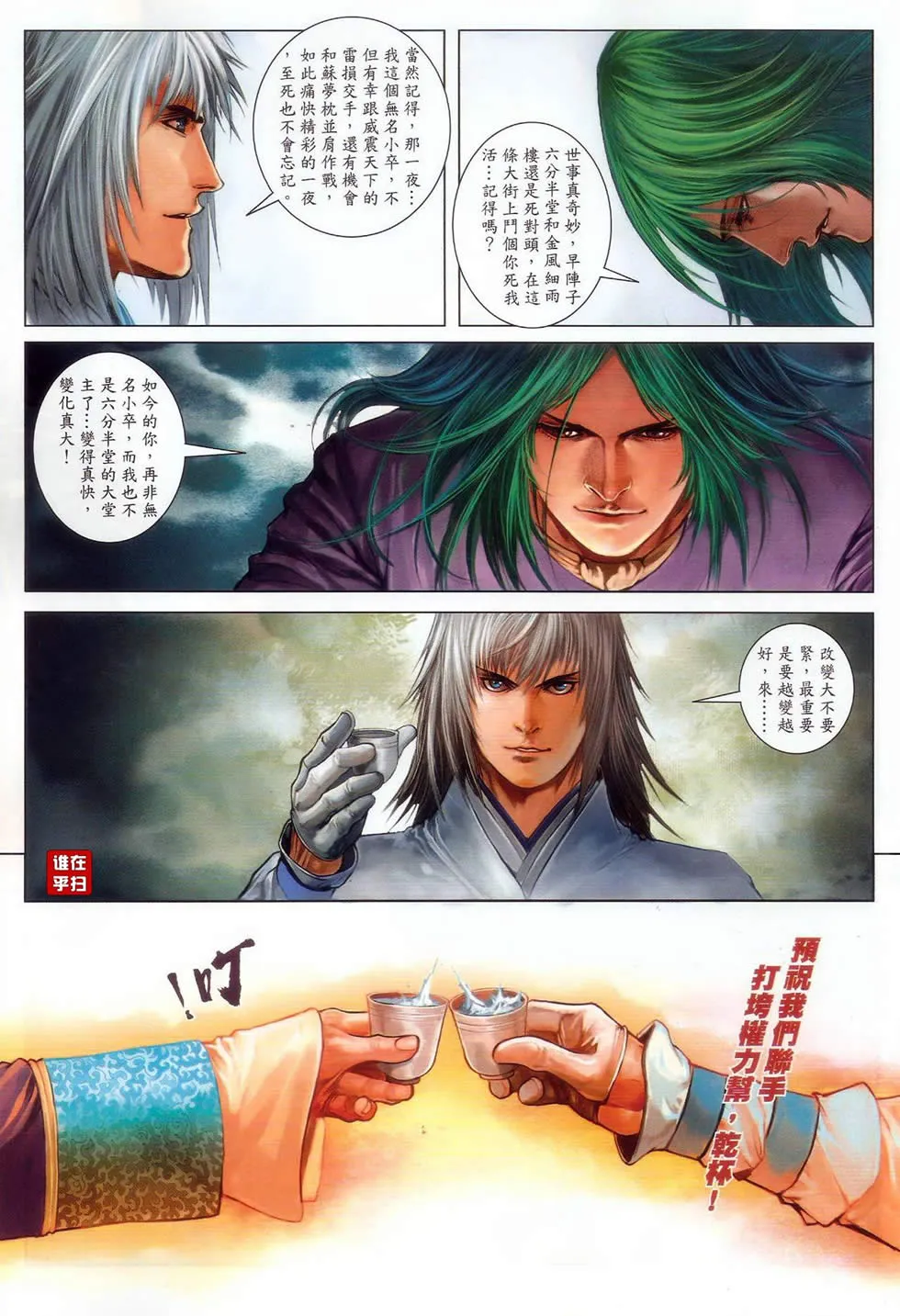 第51话 第23页