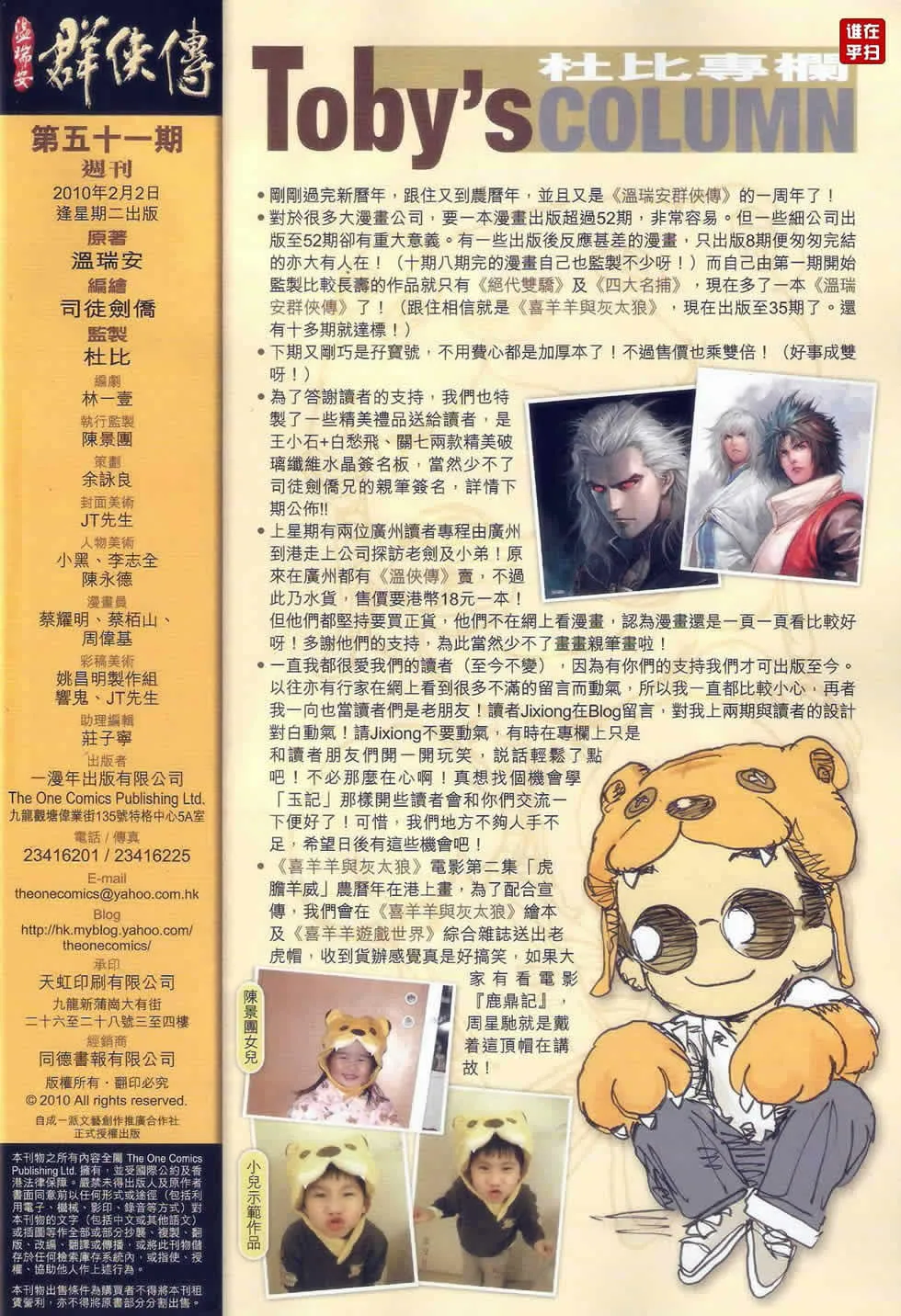 第51话 第31页