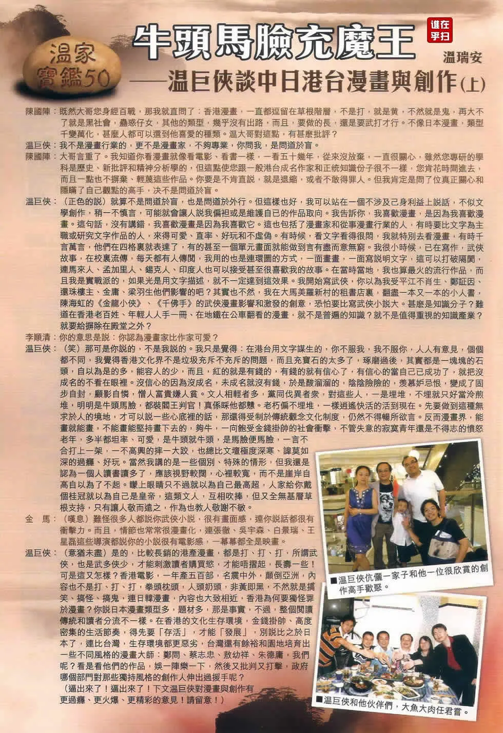 第51话 第32页