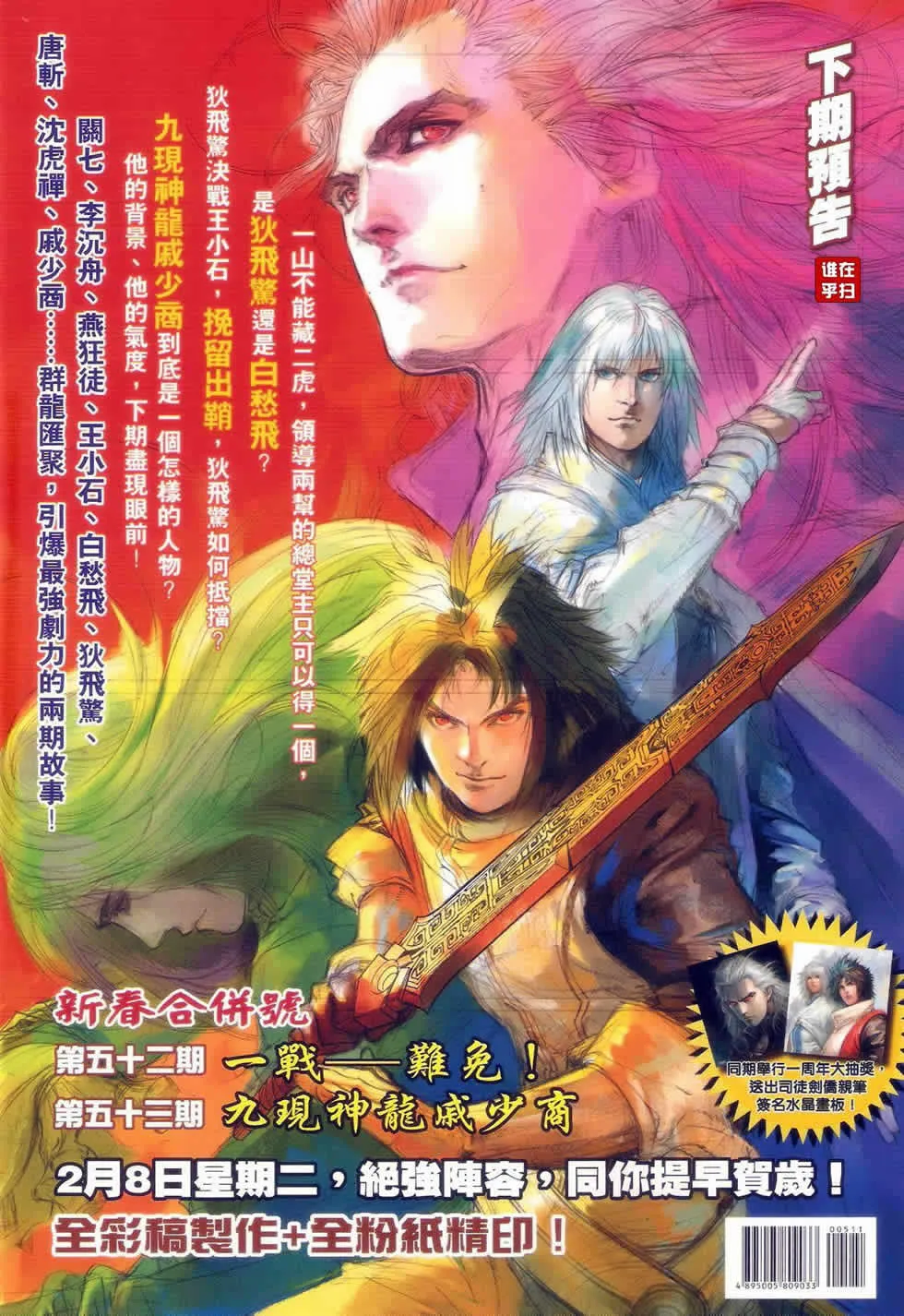 第51话 第35页