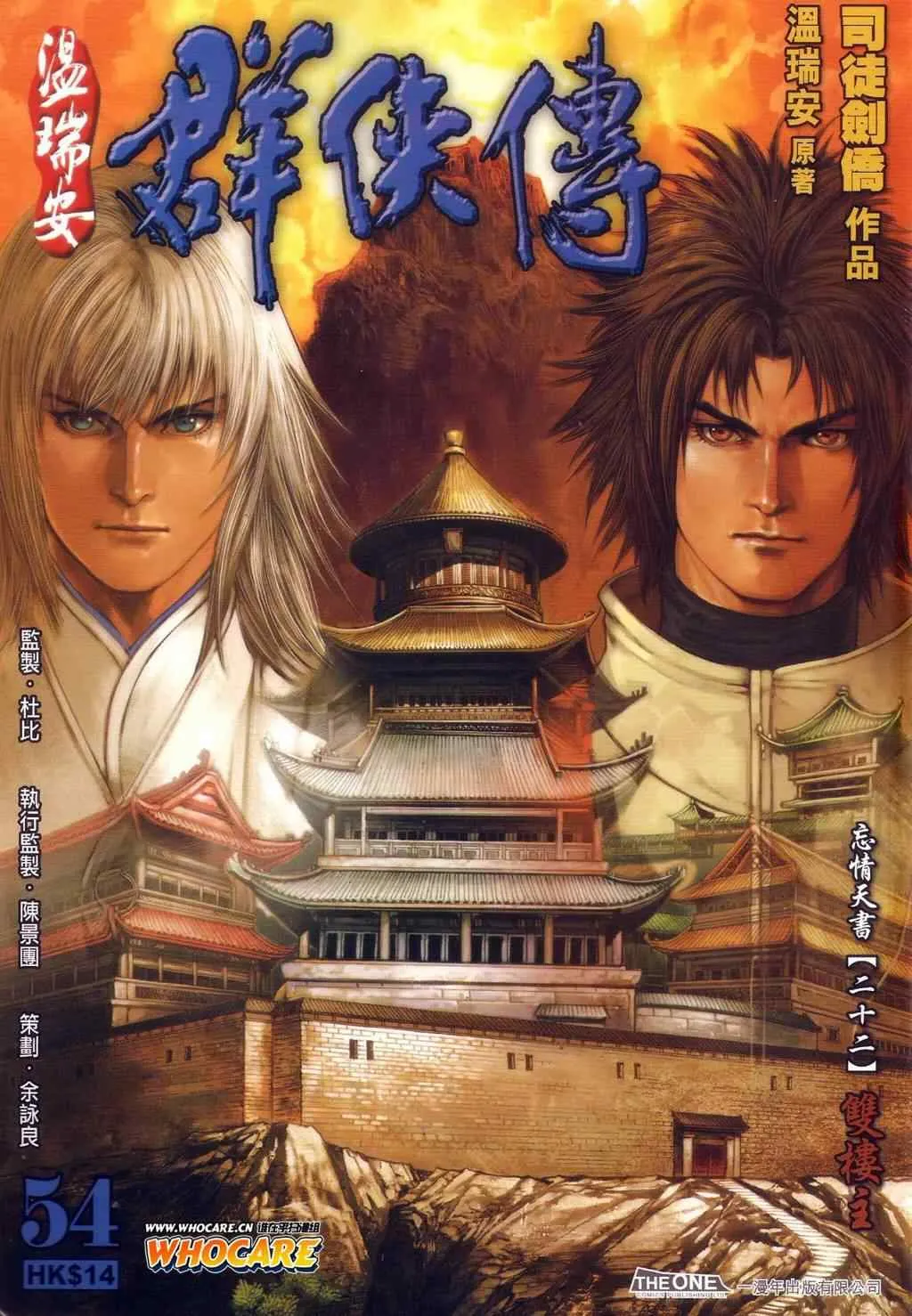 第54话 第1页
