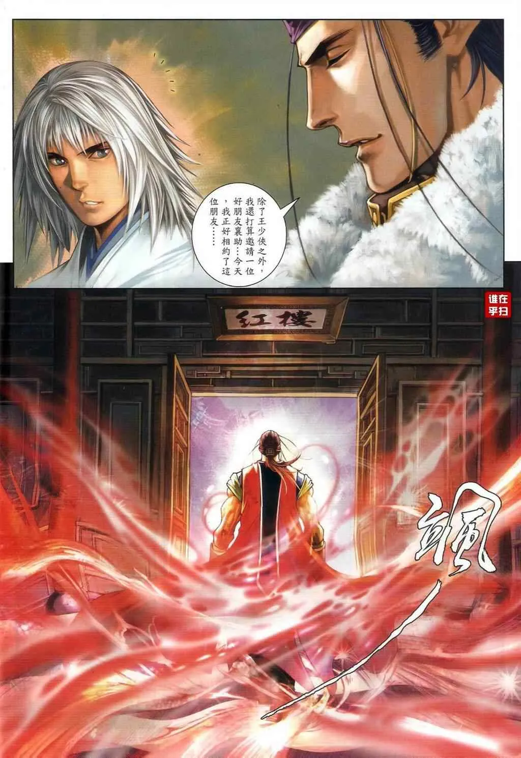 第54话 第6页