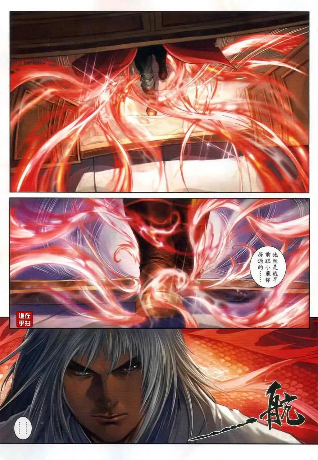 第54话 第7页