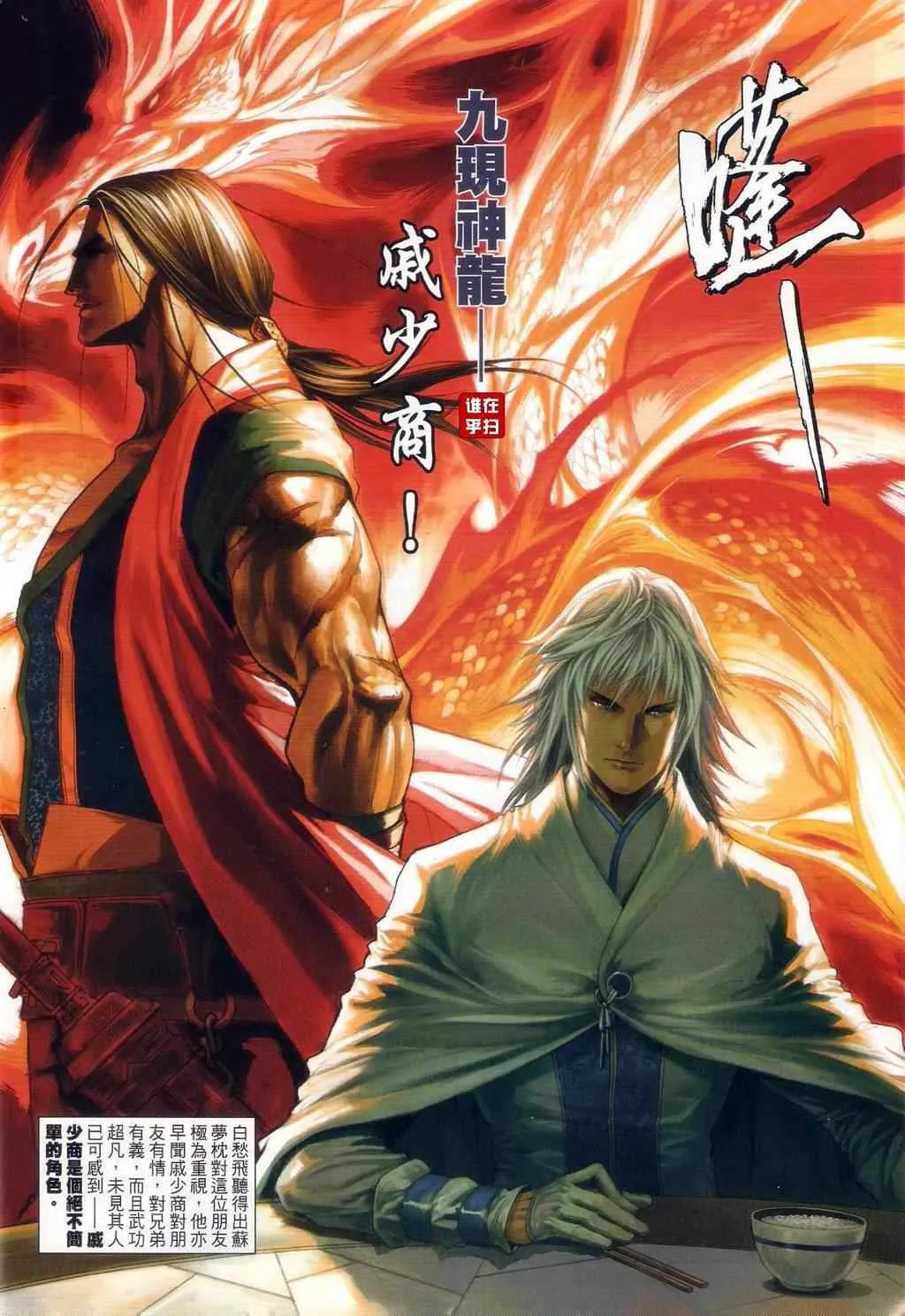 第54话 第8页