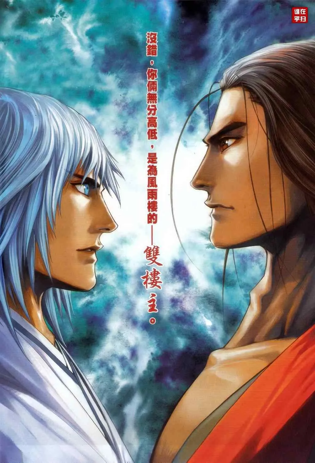 第54话 第13页
