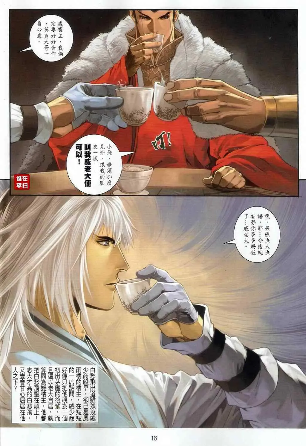 第54话 第15页