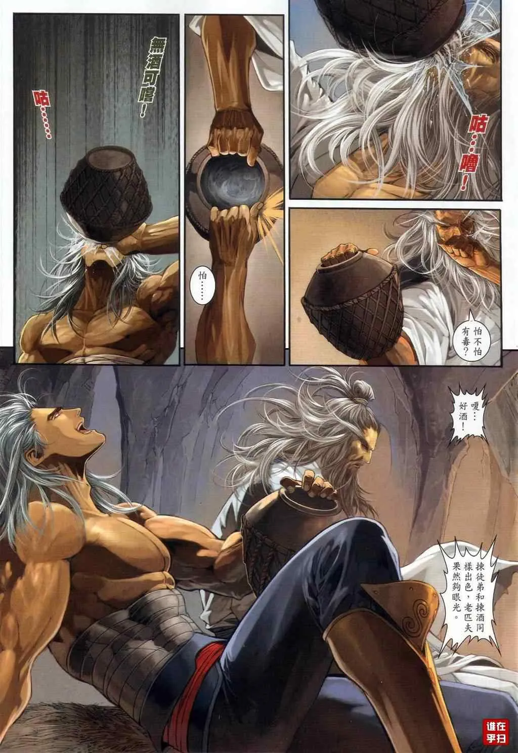 第54话 第16页