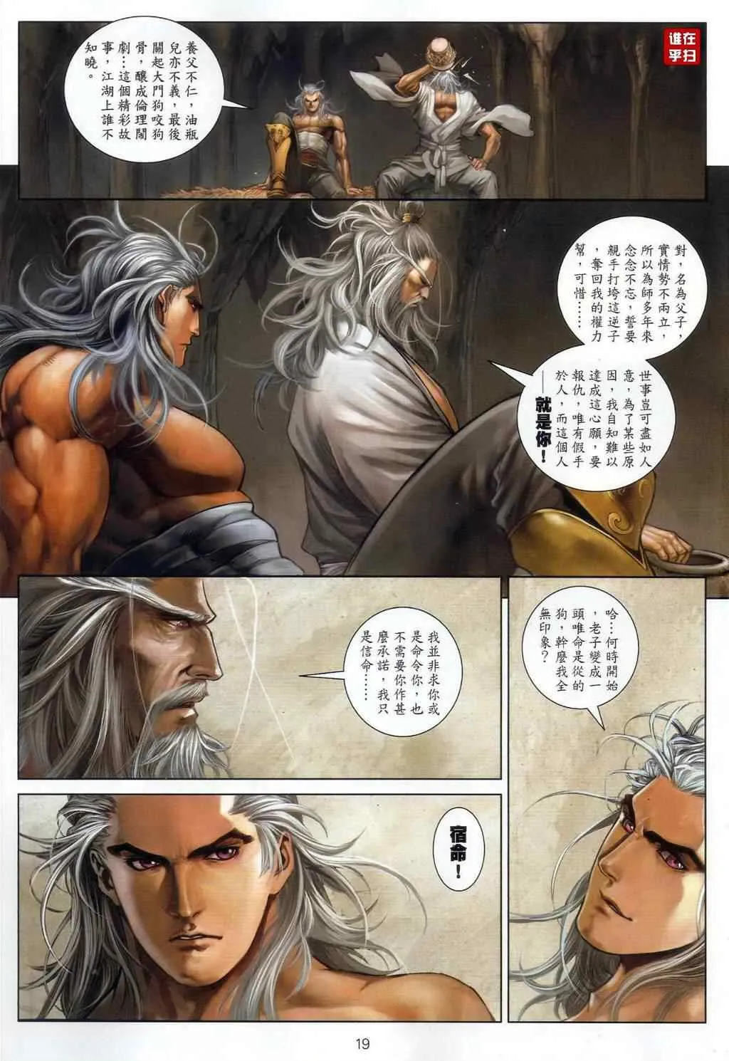 第54话 第18页