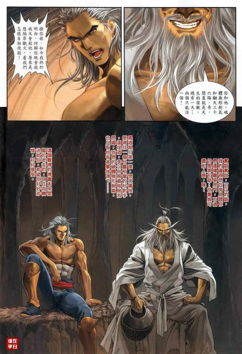 第54话 第19页