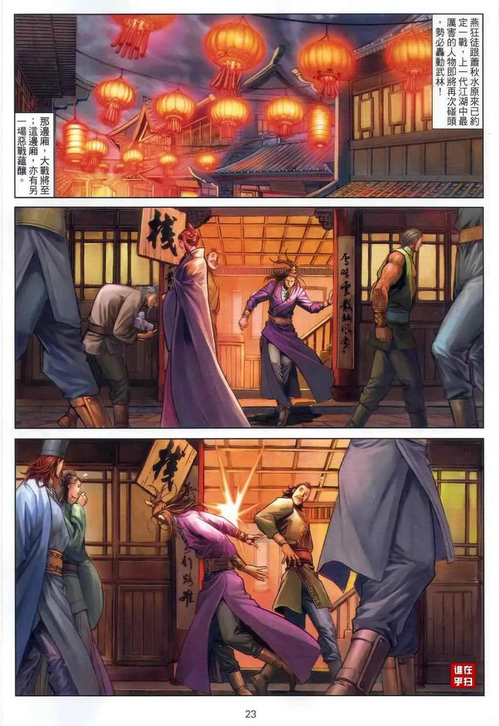 第54话 第22页