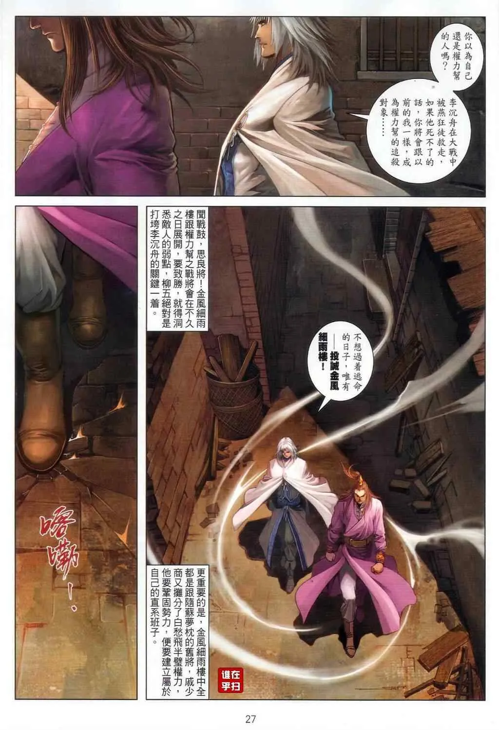 第54话 第26页